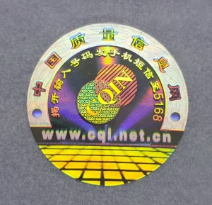 全息防偽標(biāo)簽